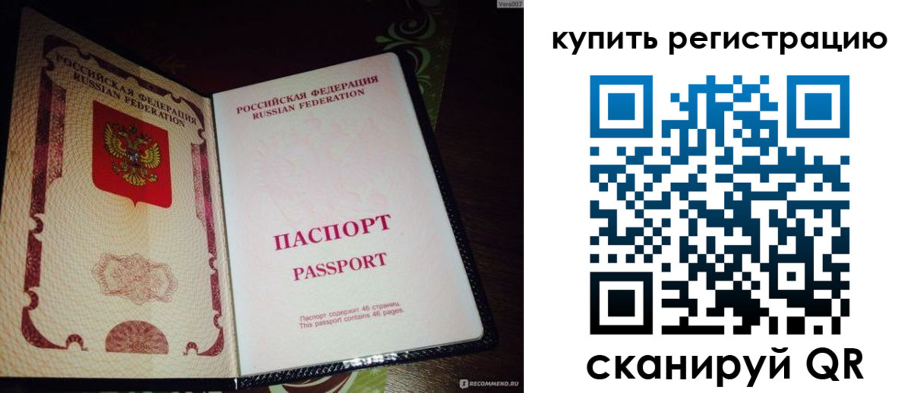 миграционный учет в Минеральных Водах