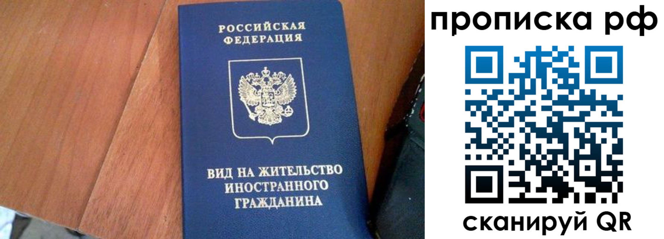 прописка 2025 в Минеральных Водах