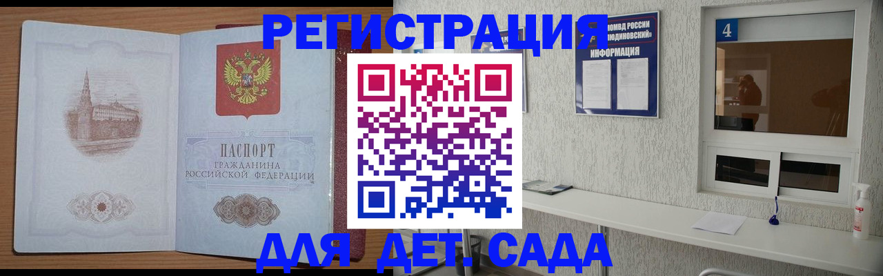 прописка в квартире в Минеральных Водах
